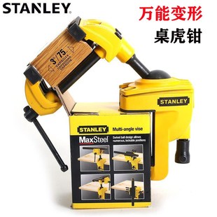 史丹利多功能台虎钳万能变形桌虎钳多角度台钳83 81夹钳 069M