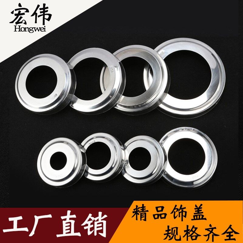 工厂直销精品201不锈钢装饰盖圆盖 楼梯扶手盖 钢管饰盖 19-168mm