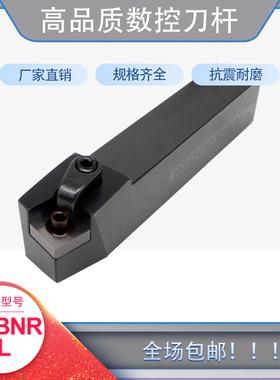 75度外圆数控刀杆MSBNR/MSBNL机夹刀具端面刀架刀柄配SNMG车刀片