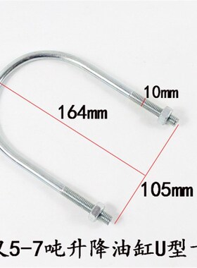 杭叉5-8吨升降油缸U型固定卡箍 螺栓 50H 50R 60H 60R 70H 70R