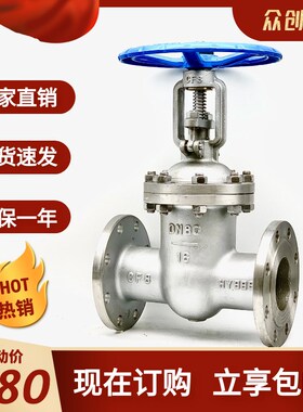 Z41W-16P/R不锈钢闸阀法兰304316铸钢国标法兰耐温阀门Z41W-10P