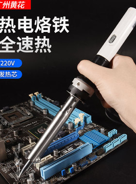 广州黄花HS-80W外热式大功率电烙铁电子维修焊接电洛铁焊笔HS100W