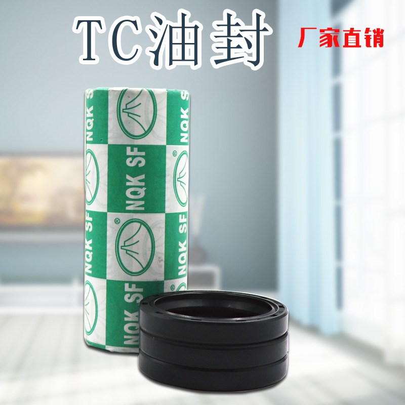 NQK骨架油封75*102/105/110/115/120/121/125*12/10/13/15 保真95