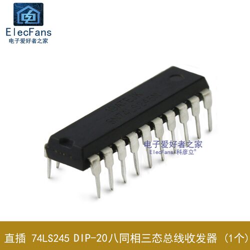 直插74LS245 DIP-20 八同相三态总线收发器 逻辑IC芯片SN74LS245N