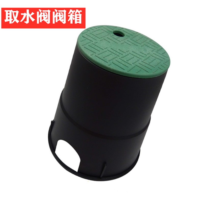 6寸绿化草坪喷灌用708 910塑料阀门箱 阀箱 取水阀阀箱绿盖阀门箱