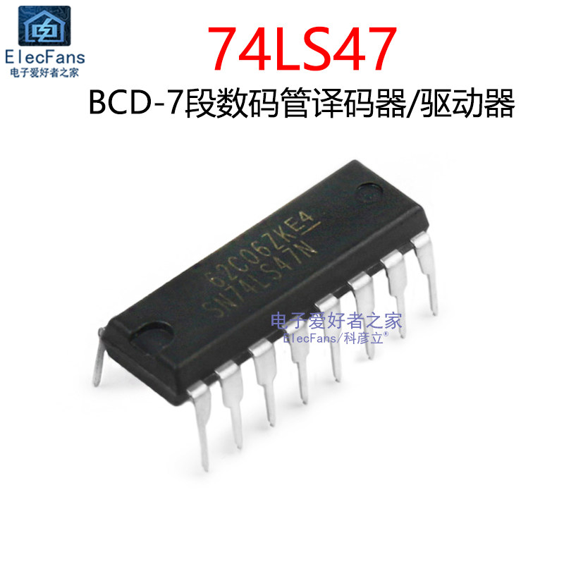 直插74LS47 DIP-16 LED显示器驱动器显示 7段高有效译码SN74LS47N