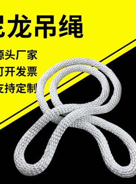 尼龙吊绳起重吊装带环形柔性软2吨5T3吊装绳两头扣工业吊车吊带绳