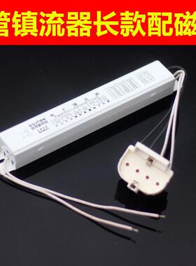 H管 电子镇流器 长条 H型 荧光灯镇流器 18W24W36W40W55W 通用型