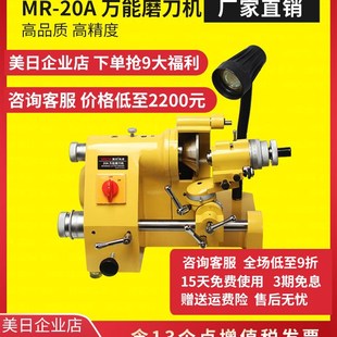 美日万能磨刀机神器车刀钻头铣刀雕刻刀U2全自动小型专用工具磨U3