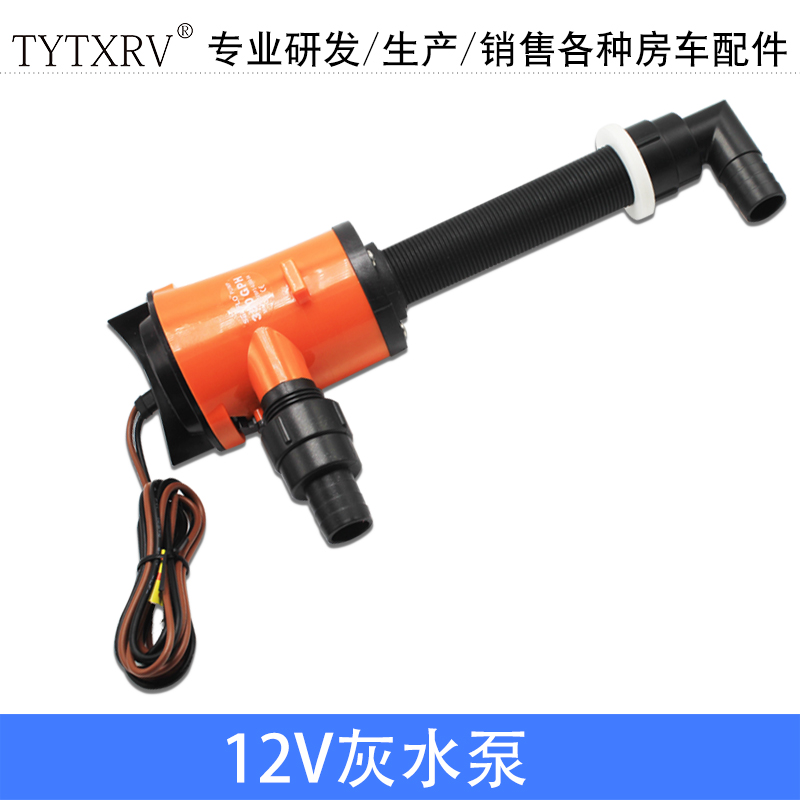 12V 350GPH 3/4房车 潜水泵 船用泵海洋软管 游船游艇渔船皮划泵