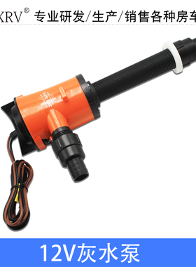 12V 350GPH 3/4房车 潜水泵 船用泵海洋软管 游船游艇渔船皮划泵