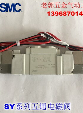 全新 SY7420-4L/4LZ/4LD/4LO/4LZD/4LZE-02 C8 C10-F2电磁阀