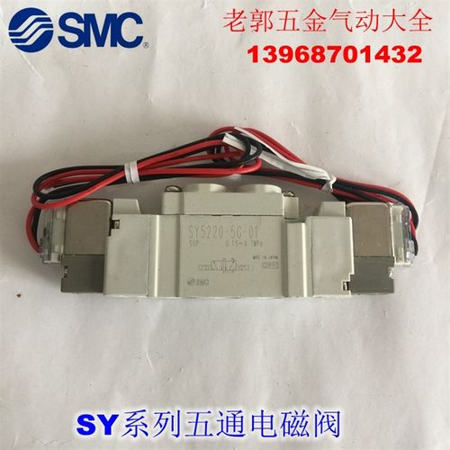 全新 SY7420-4L/4LZ/4LD/4LO/4LZD/4LZE-02 C8 C10-F2电磁阀
