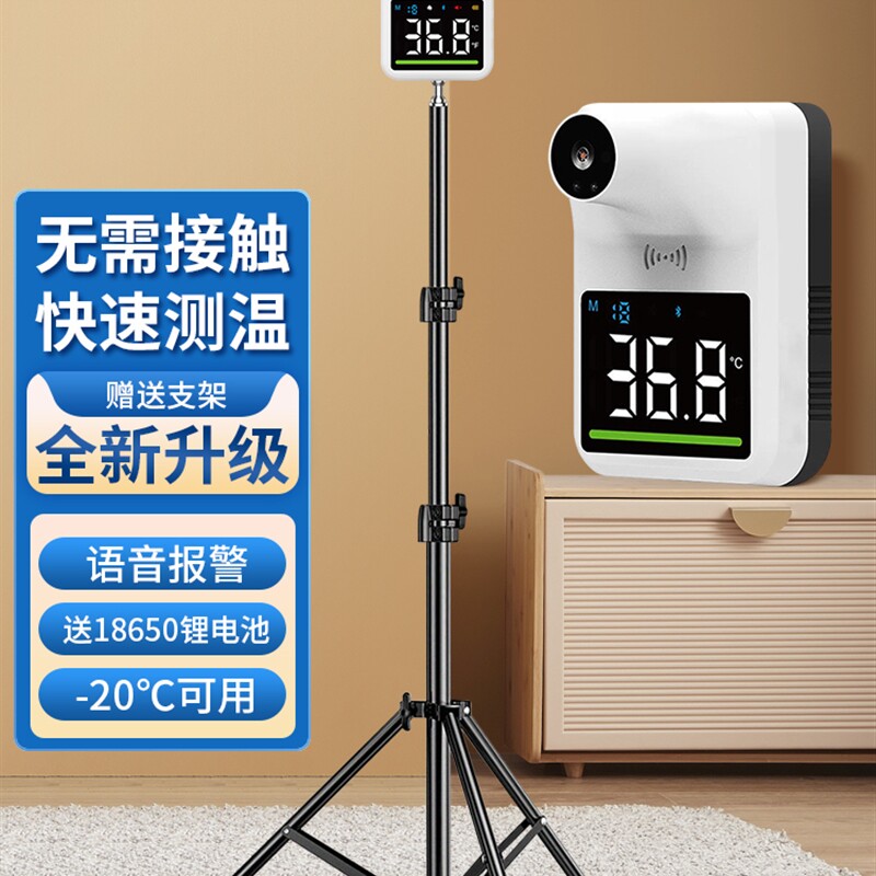 红外线测温仪全自动电子体温检测仪器商场门口用远距离立式一体机