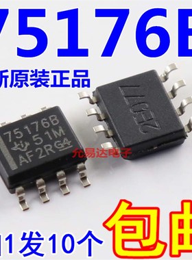 75176B SN75176B 贴片SOP 进口全新原装 【10只10元包邮】