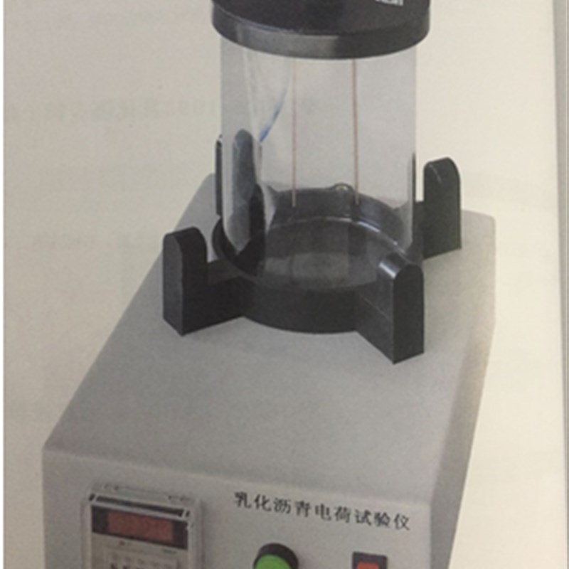 乳化沥青电荷试验仪沥青电荷试验仪电荷试验仪