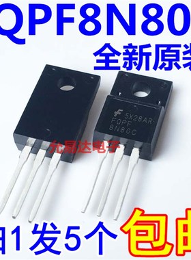 全新FQPF8N80C 8N80C TO-220场效电晶体原装现货【5只7元包邮】
