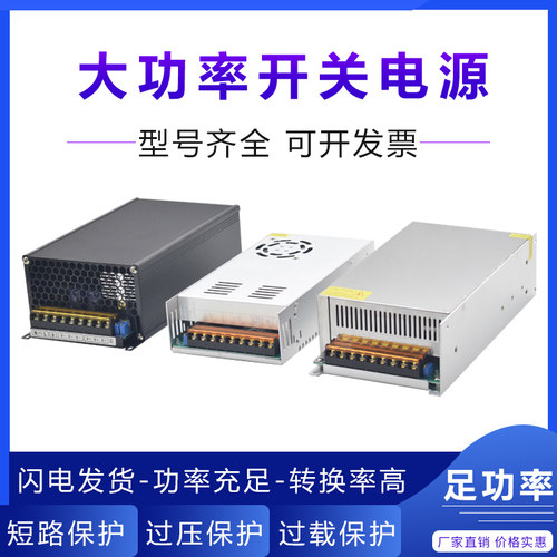 220转12V24V36V48伏开关电源500W600W1000W1500W大功率直流变压器