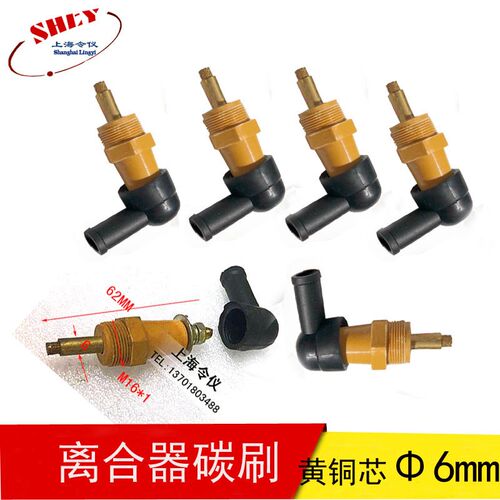 令仪碳刷DLM0/DLM5/DLY0电磁离合器电刷6/8MM /M18*1.5/M16*1