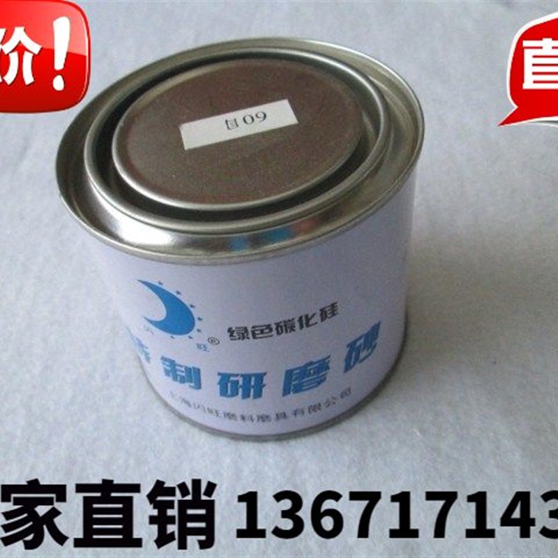 闪旺特制研磨砂气门砂金刚砂抛光砂光亮金刚石研磨膏钻石膏抛光膏