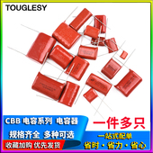 335 684 125 205 475J 824 CBB22 400V630V 105 155 225 21电容器