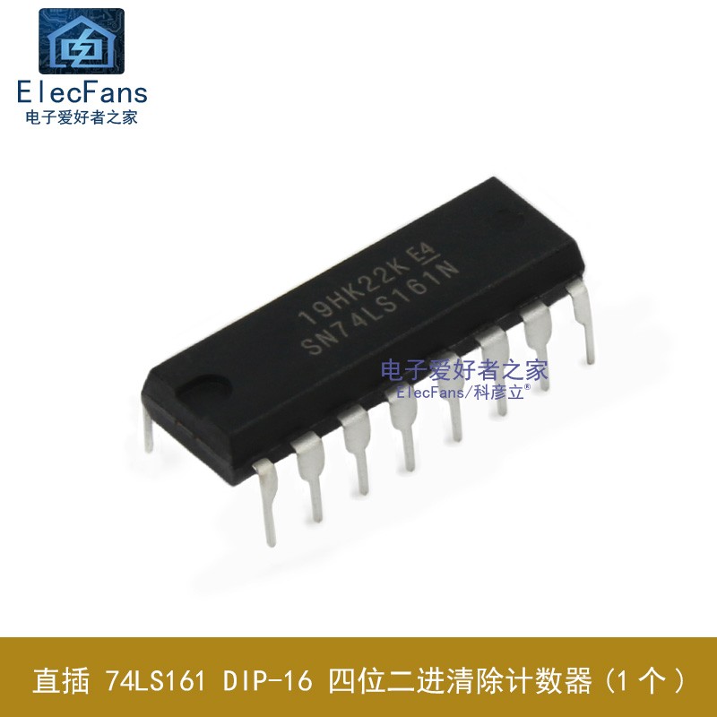 直插 74LS161 DIP-16 四位二进清除计数器 逻辑IC芯片 SN74LS161N