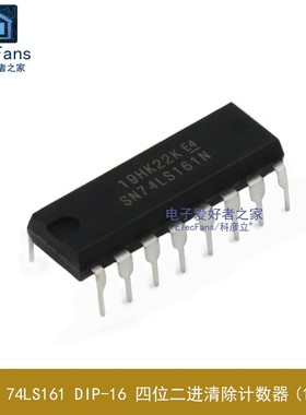 直插 74LS161 DIP-16 四位二进清除计数器 逻辑IC芯片 SN74LS161N