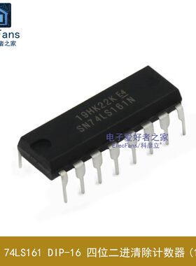 直插 74LS161 DIP-16 四位二进清除计数器 逻辑IC芯片 SN74LS161N