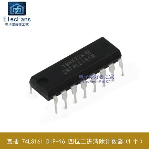 直插 74LS161 DIP-16 四位二进清除计数器 逻辑IC芯片 SN74LS161N