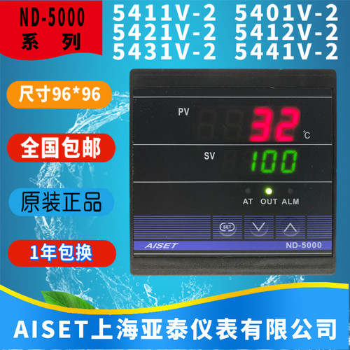 AISET上海亚泰温控ND-5000 5401V 5411V 5412V 5421V 5431V 5441V