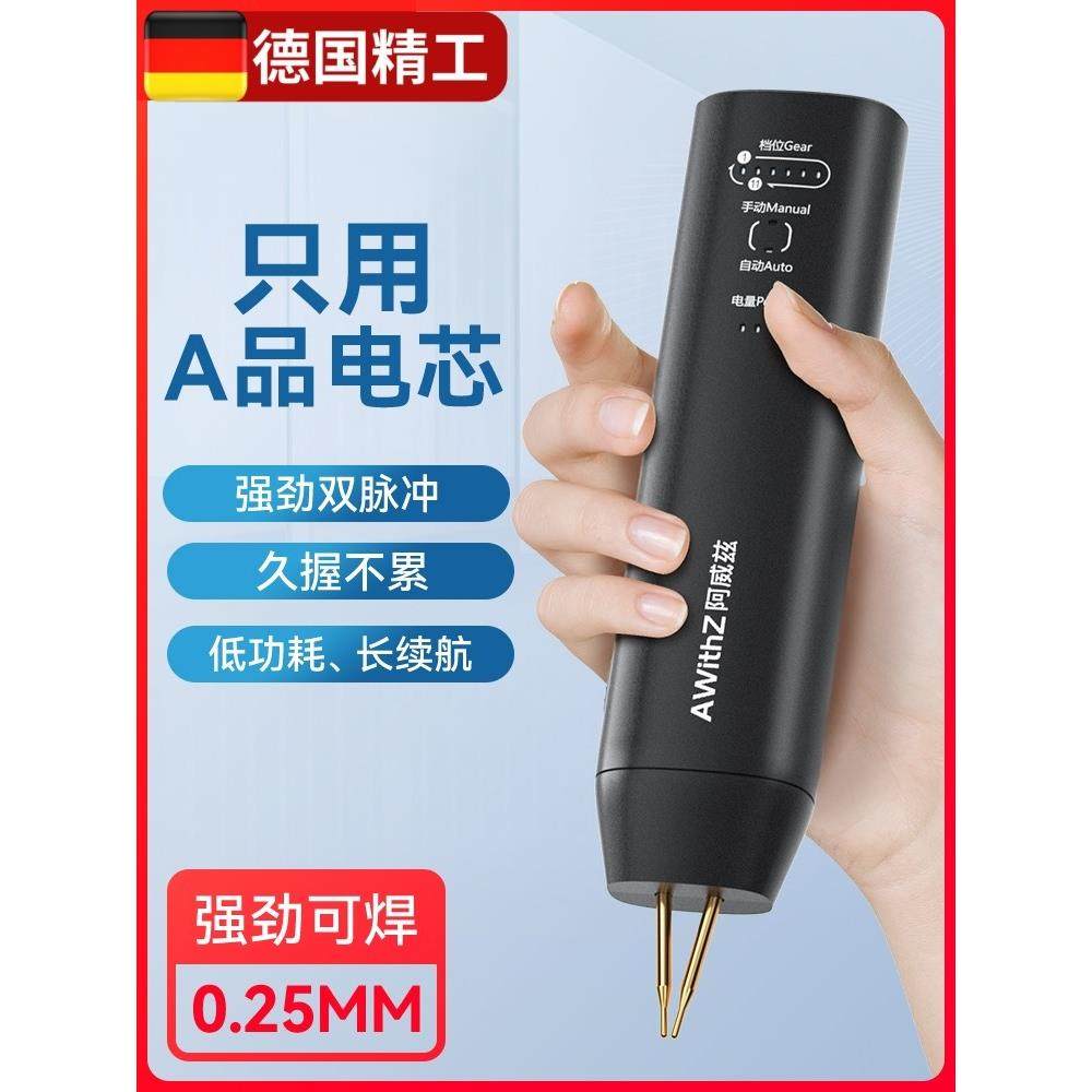德国点焊机手持小型家用便携式18650锂电池diy套件镍片碰电焊头