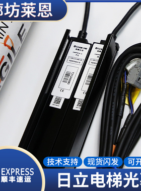 日立电梯智能光幕GMP02A-A/L135ILCHR2/N2003403-A-B配件原装全新