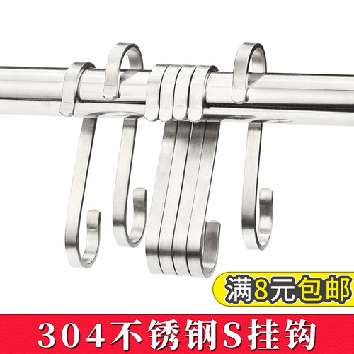 不锈钢s型挂钩s挂钩s勾挂衣架晒香肠挂腊肉钩子s钩厨房展会挂钩