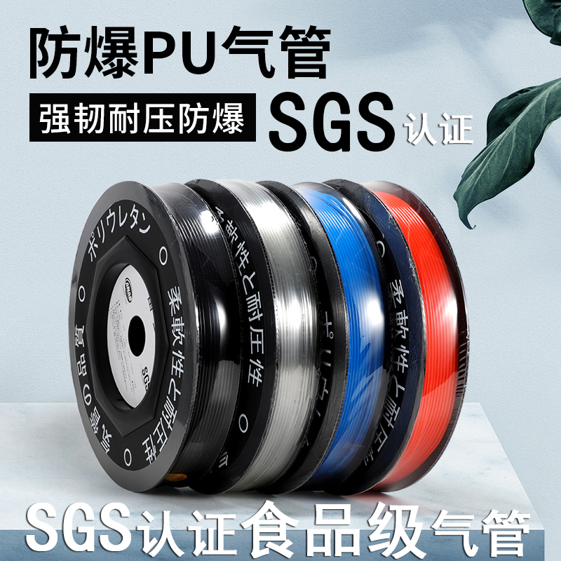 富士小山SACO食品级PU气管TPU10*8*5 6*4*2.5 14*10*6.5 16*12*8