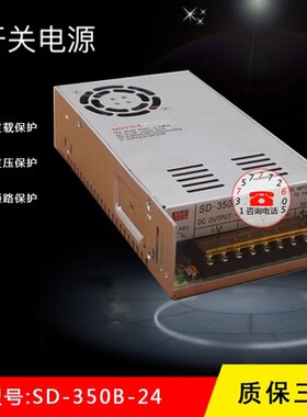 SD-350B-24开关电源350W直流转直流SD-350C-24电源SD-350D-24