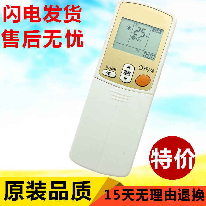 大金空调遥控器 ARC433A95通用ARC433A15 ARC433A24