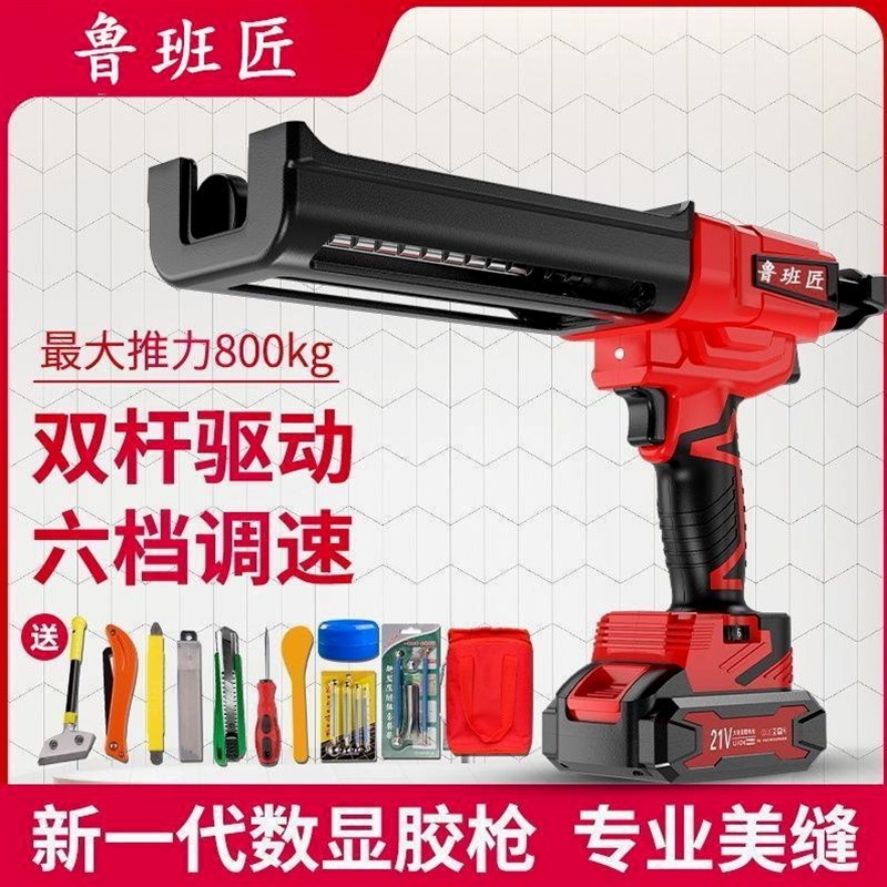 德国进口鲁班匠电动美缝胶枪数显双管全套工具定速巡航大功率自动