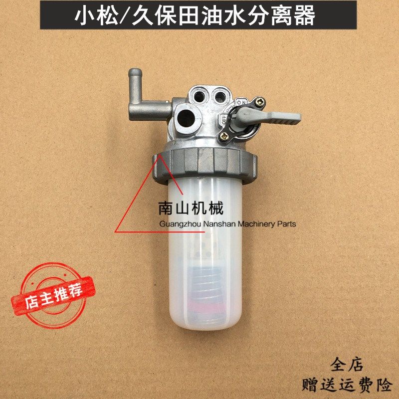 适用于小松PC56-7油水分离器 久保田155/161油水沉淀器过滤器挖机