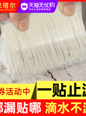 屋顶防水补漏材料屋顶农村瓦房平房缝隙止漏水胶带自粘堵漏王神器