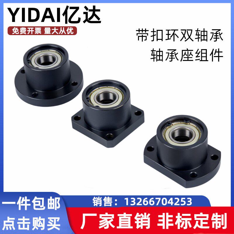 带扣环双轴承组件BGRBB6006ZZ-50/BGSBB6006ZZ-50/BGCBB6006ZZ-50
