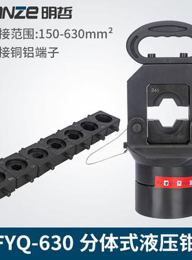 明哲CO-630分体式液压钳 150-630mm2精品压线钳大吨位导线钳带泵