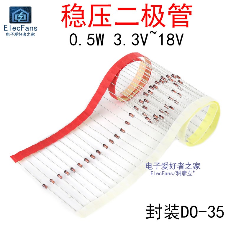 1/2W直插稳压二极管0.5瓦 3.3V/5.1V/6.2V/9.1V/12V/15V/18V