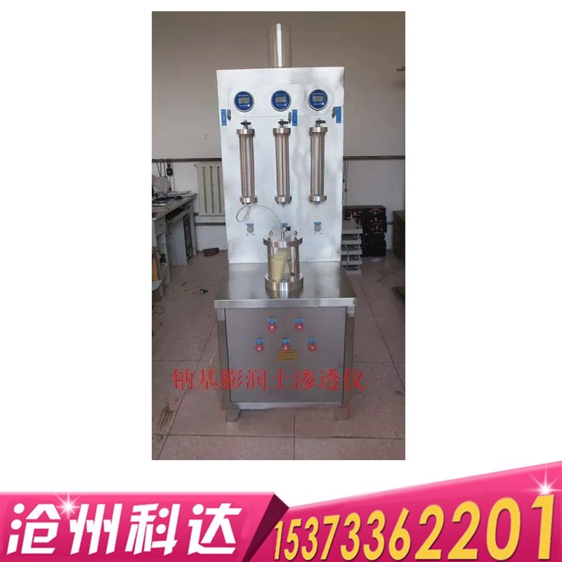 TSY-24 钠基膨润土防水毯渗透系数的测定仪 膨润土渗透仪 可开票