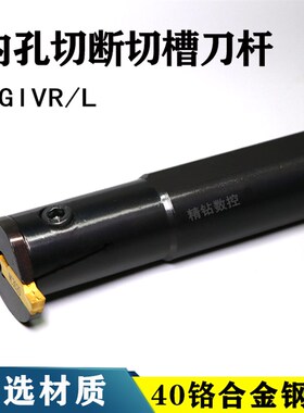 数控内孔切槽刀杆MGIVRL3125-3/4/5切断刀架刀具内槽防震车刀刀杆