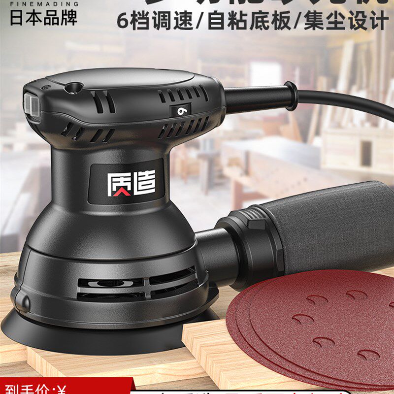 日本质造砂纸机墙面打磨机腻子神器电动砂光机无尘小型木工干磨机
