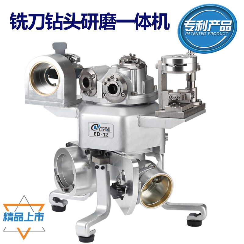 利优新品端铣刀钻头研磨机一体机复合磨刀机钨钢铣刀万能刃磨机