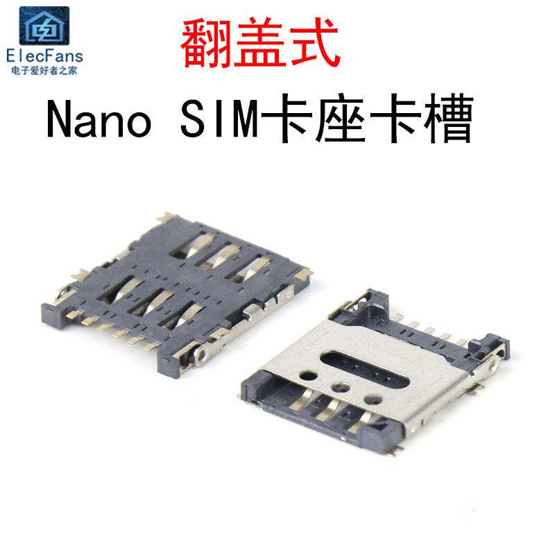 Nano-SIM 6P翻盖式 手机卡贴片小座卡槽微卡电话卡连接器手机卡座