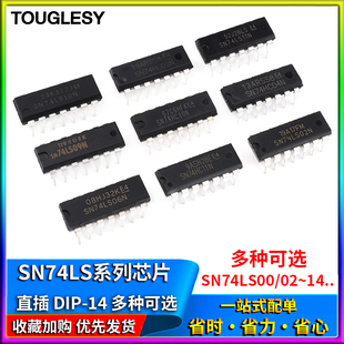 14N芯片 SN74LS00 直插DIP