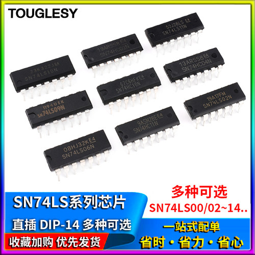 SN74LS00 01 02 03 04 05 06 07 08 09 10 11 14N芯片 直插DIP-14