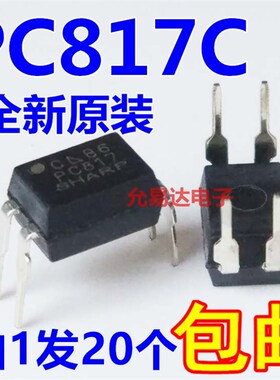 全新原装进口PC817 C档DIP-4  PC817X3N【20只10元包邮】